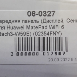 Bach3-W59E Передняя панель (Дисплей, Сенсор) для Huawei MatePad WiFi 6